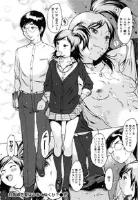 [Nishi Iori] ○○ ni Shojo o Sasagetemita