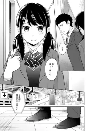 1LDK+JK Ikinari Doukyo? Micchaku!? Hatsu Ecchi!!? Ch. 1-25