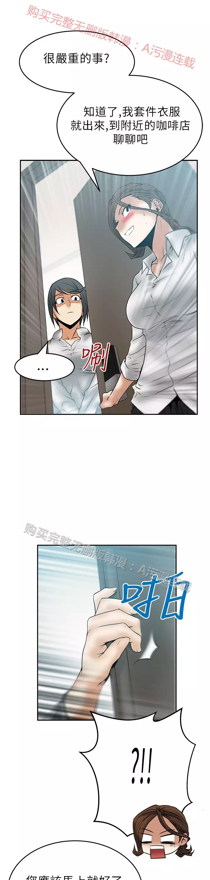 心動！MY OFFICE LADYS 第1季