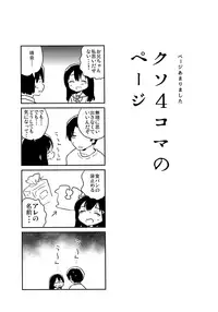 (C92) [squeezecandyheaven (Ichihaya)] Imouto wa Amnesia close (Shoujo no A ~squeezecandyheaven Soushuuhen~)