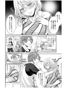 [Miyahara Ayumu] Juumin yo Koigokoro o Idake 1 [Digital]