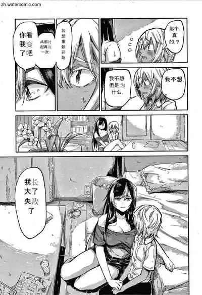 Kimi to Shitai Onee-san