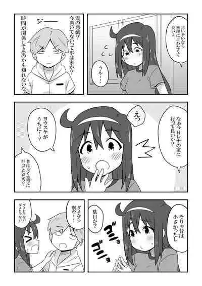 Reikan Kanojo (Girlfriend who can see ghosts)