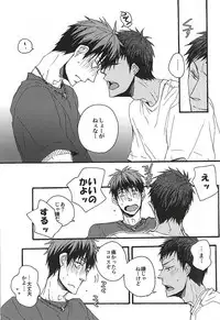 (SPARK10) [KUD2 (Inugami Sukekiyo)] Tachi Neko (Kuroko no Basuke)