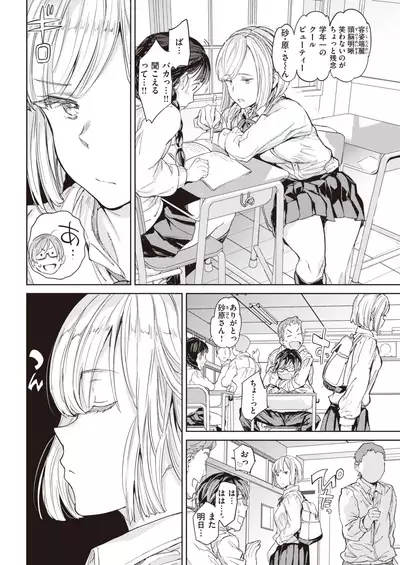 COMIC Kairakuten 2021-08