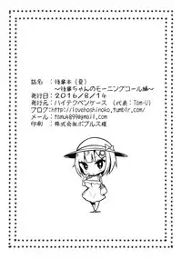 (C90) [High Tech Pen Case (Tam-U)] Kouhai Bon (Natsu) [Chinese] [绅士仓库汉化]