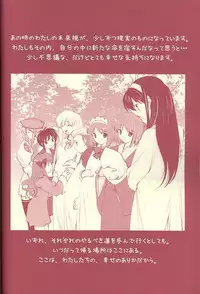 (C65)[Renai Mangaka (Naruse Hirofumi)] Scribble Project 4 (Tsukihime)