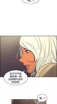 [Serious] Domesticate the Housekeeper 调教家政妇 Ch.29~42 [Chinese]中文