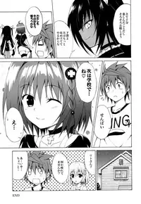 (C88) [TORA MACHINE (Kasukabe Taro)] Trans H (To LOVE-Ru)