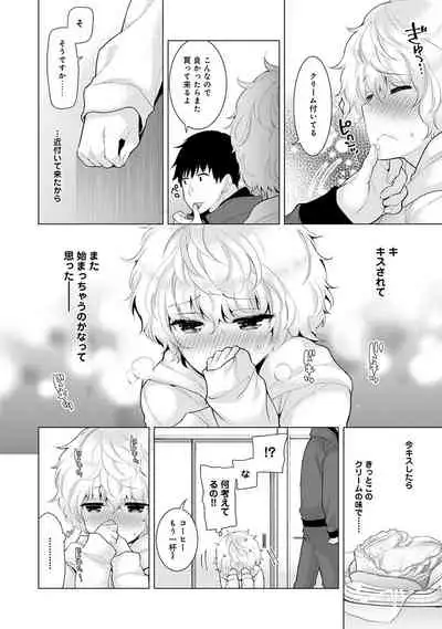 Noraneko Shoujo to no Kurashikata Ch. 1-22