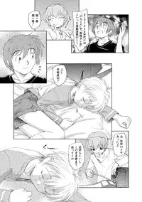 [Unno Hotaru] Alice no futatsu no kao Ge [Digital]