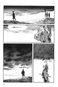 [Koike Kazuo, Kojima Goseki] Hanzou no Mon Vol.9