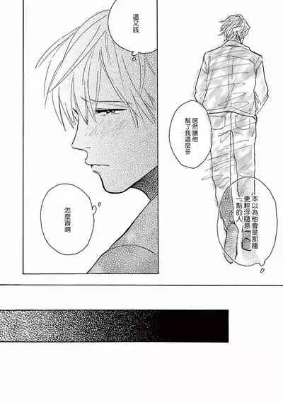 [Dayoo] Lonely Playground 1-8 [Chinese] [拾荒者汉化组] [Digital]