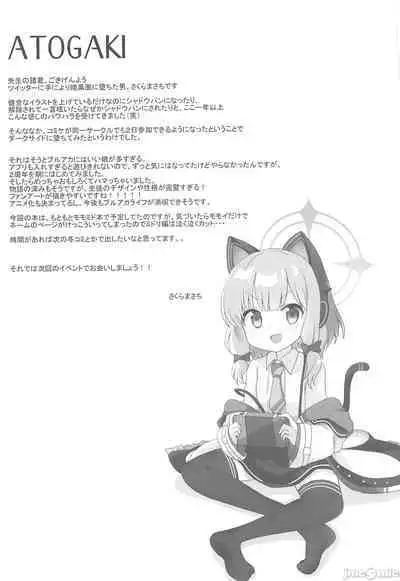 Momoi to Naisho no Renai ADV