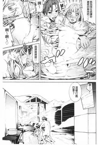 [Tendou Masae] Futatsu Musubi | 雙重馬尾 [Chinese]