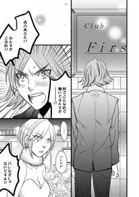 [Ayazou] 銅橋×青八木女体化まんが (Yowamushi Pedal)