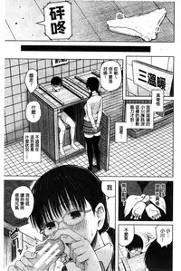 [Shioroku] Smapho de Iinari Juujun Kanojo [Chinese]