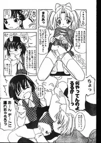 Men's Dolphin 2001-02-01 Vol.18