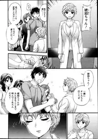 [Kuon Michiyoshi] Zettai Harem ｃｈ.40-52+3