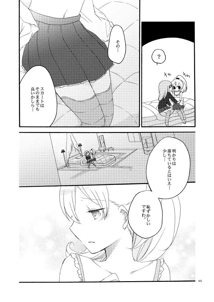 Saitei na Koibito to Saikou no Soushitsu o