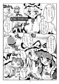 (C76) [Denpa Tai (Magical Sanoji, Hizuki Ryou)] Domination Magic (Touhou Project)