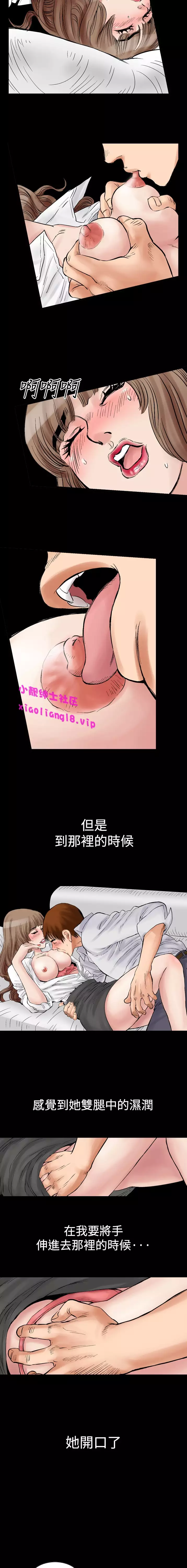中文韩漫 他的女人 Ch.0-12