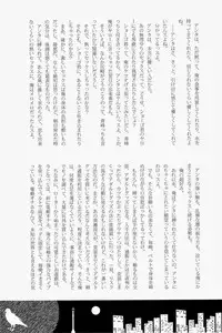 Lock☆on～K常エースでイケメンモデルが狙われてます～ (Kuroko no Basuke)