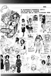 [Maban] Hatsujou Lovers | 發情中的情人們 [Chinese]