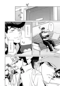 (Super The World 2018) [Chikadoh (Halco)] TRSK LOG (JoJo's Bizarre Adventure)