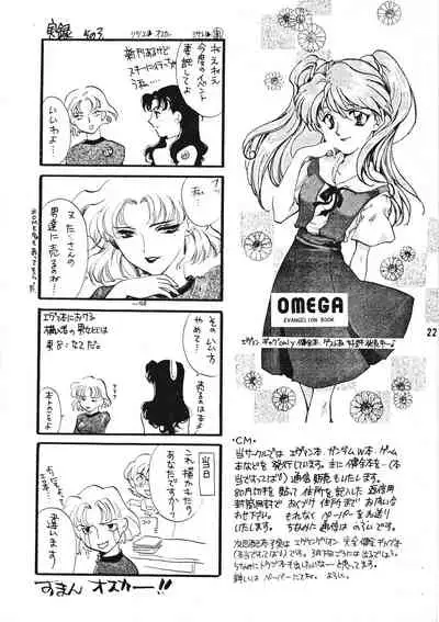 Seiteki Gengo Kajou Hannou Shoukougun