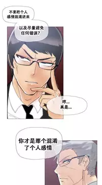 HouseHold Affairs 【卞赤鲤个人汉化】1~30话(持续更新中)