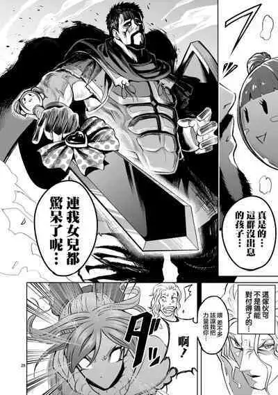 蔷薇园传奇 01-08 Chinese