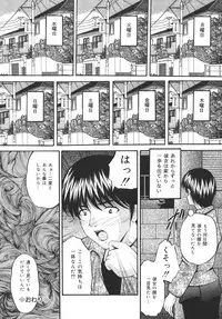 [Library] Goukan Tsuugakuro (Rape in the School Zone)
