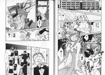 CHU CHU Hunter Vol. 2 | 親親獵人 Vol. 2