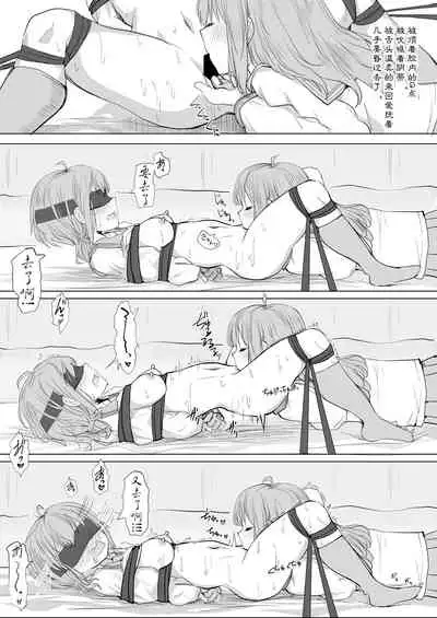 Kanojo ga Kakure Do-M datta Ken. | M竟在我身边