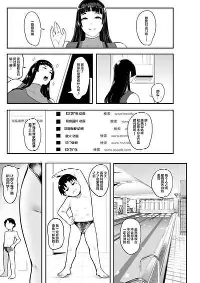 裏PTA＜ルーシー先生の肛門チラ見え水泳レッスン＞