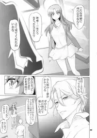 [Digital Accel Works (INAZUMA)] Inazuma Pretty Warrior (Precure Series)