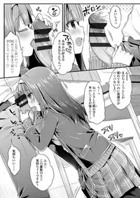 [Usashiro Mani] Hatsukoi Ecchi - First love H. [Digital]