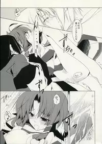 (COMIC1) [Hikami Oukoku (Minazuki Haruka)] Yurikago no Uta (Utawarerumono)