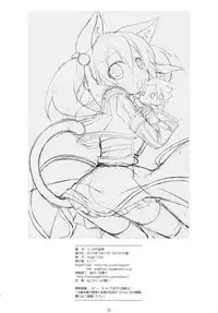 (SHT2013 Haru) [Angel☆Tear (Togo)] Silica no Mousou (Sword Art Online)