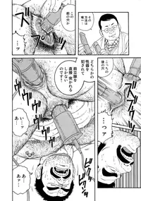 [Gengoroh Tagame] ACTINIA (man-cunt)