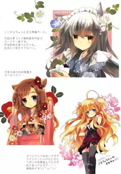 (C84) [Hyoujou Oukoku (Minaduki Haruka)] Natsukaze