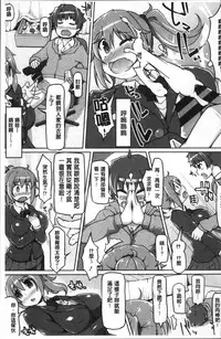 [こたつ。 ] ねぇ キミの童貞(それ)ちょーだい [Chinese]