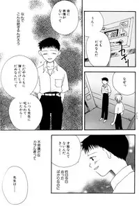 [Anthology] SUMMER CHILDREN (Neon Genesis Evangelion)