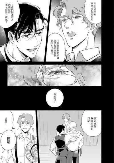 Rumspringa no Joukei | 徘徊期少年 Ch. 1-5