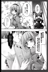 (C84) [Kinokonomi (Konomi)] Satori Express (Touhou Project)