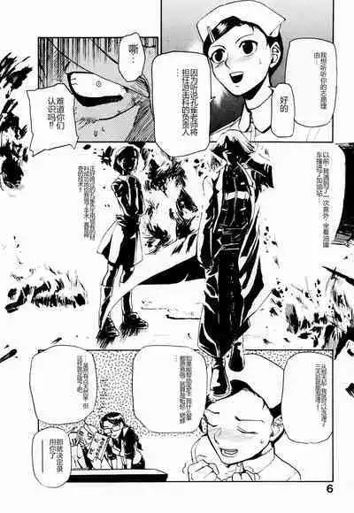 Byouin Ike!! | 去医院吧!!