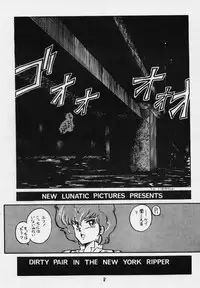 (C31) [SF Doujinkai (Various)] Yaritai Houdai Vol.1 (Dirty Pair)