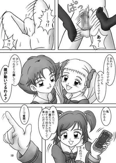 [AFJ (Ashi_O)] Yes! ZuriCure 5 (Yes! Precure 5) [Digital]