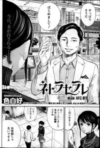 [Shikishiro Konomi] Netoraserare Ch. 1-12